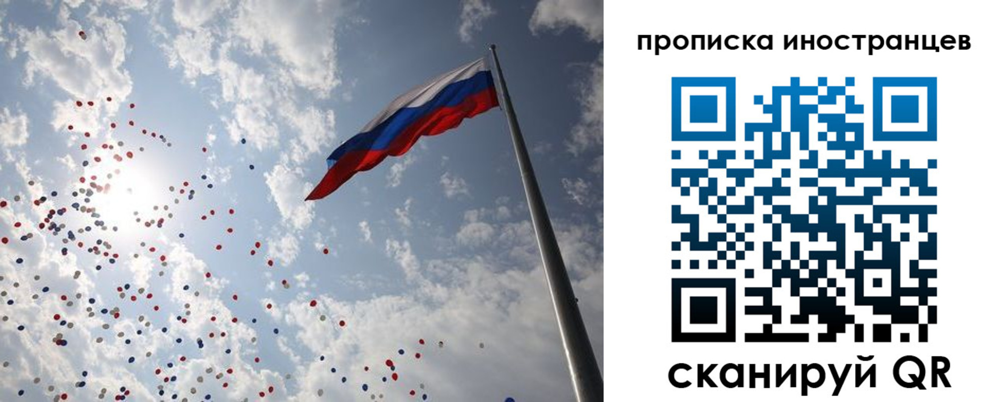 миграционный учет в Горячем Ключе