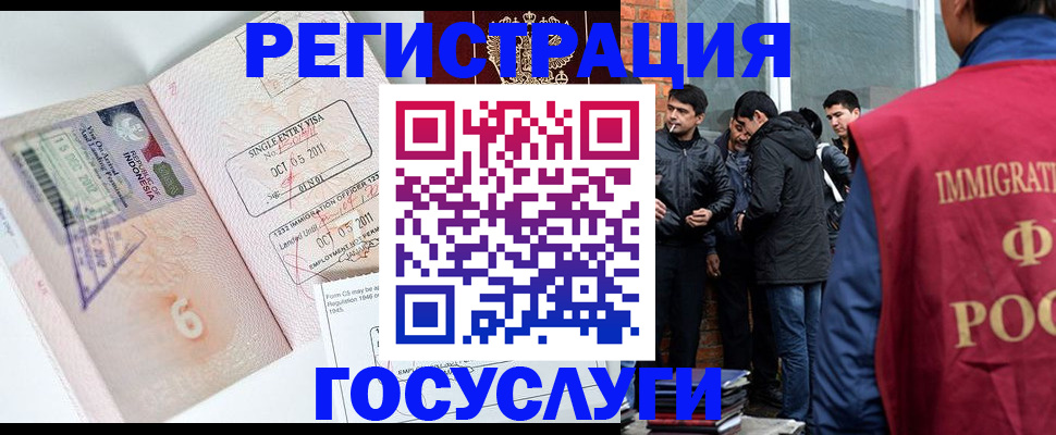 временная регистрация в квартире в Горячем Ключе